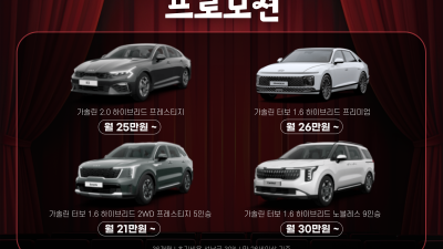 특가할인 프로모션 EVENT