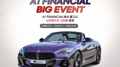 4월 프로모션