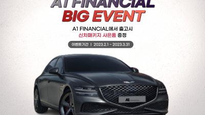 2월 프로모션