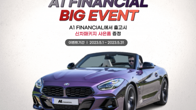 23년 5월 프로모션